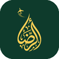 الرضا